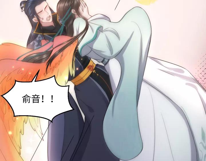 妖尊非要对我负责 - 第47话 凤凰之力共鸣 - 第106张图