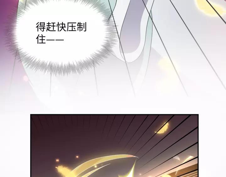 妖尊非要对我负责 - 第47话 凤凰之力共鸣 - 第103张图