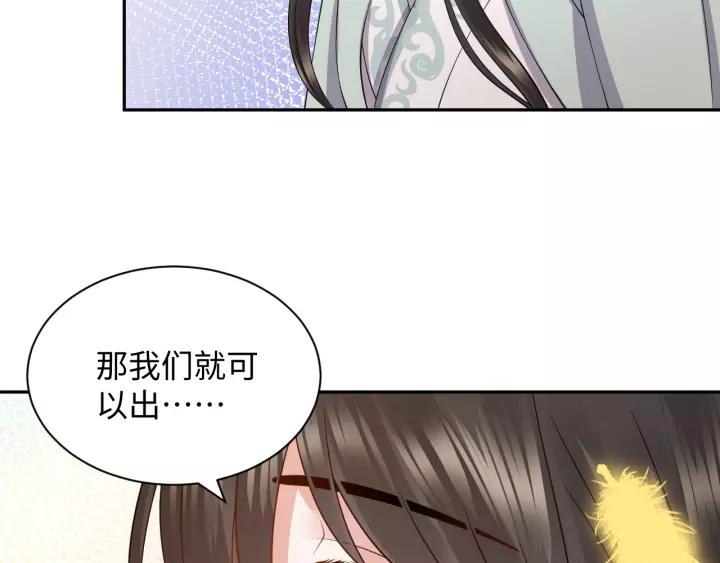 妖尊非要对我负责 - 第47话 凤凰之力共鸣 - 第87张图