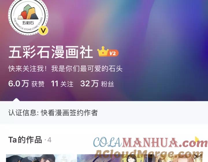 妖尊非要对我负责 - 第47话 凤凰之力共鸣 - 第125张图