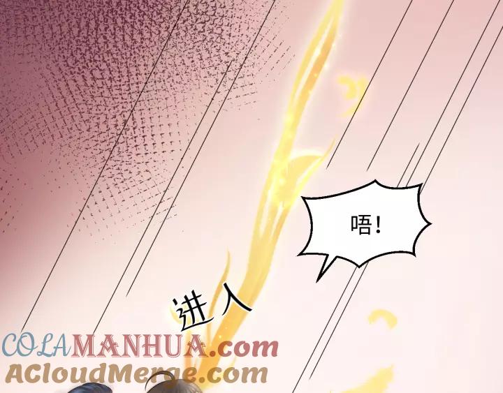 妖尊非要对我负责 - 第47话 凤凰之力共鸣 - 第105张图