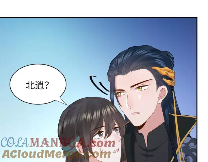 妖尊非要对我负责 - 第47话 凤凰之力共鸣 - 第77张图