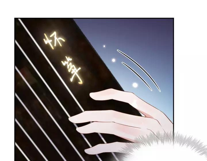 妖尊非要对我负责 - 第47话 凤凰之力共鸣 - 第55张图