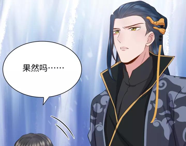 妖尊非要对我负责 - 第47话 凤凰之力共鸣 - 第50张图