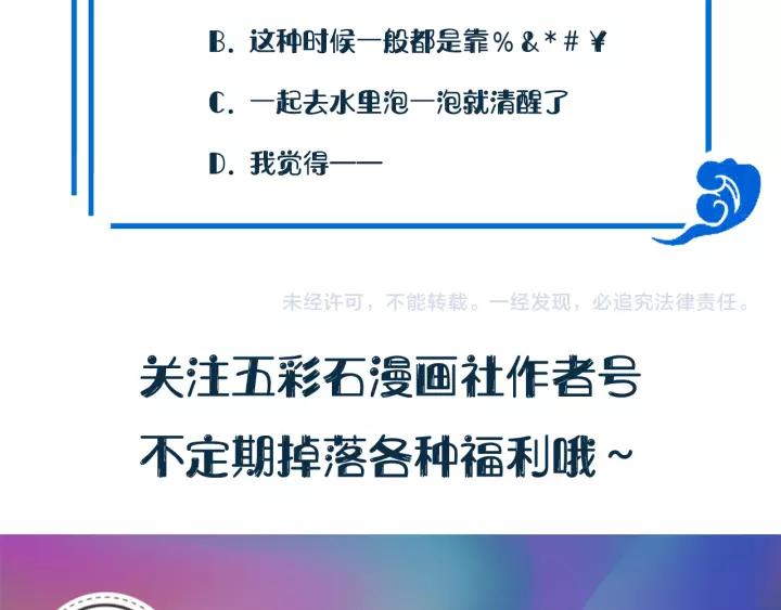 妖尊非要对我负责 - 第47话 凤凰之力共鸣 - 第124张图