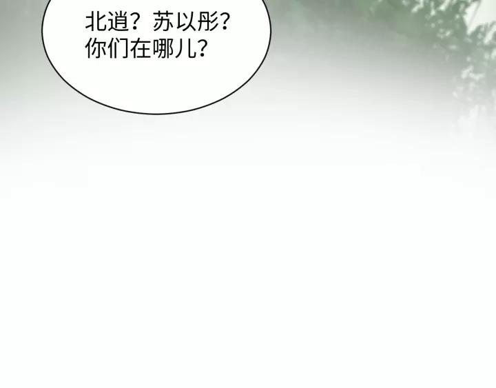 妖尊非要对我负责 - 第47话 凤凰之力共鸣 - 第116张图