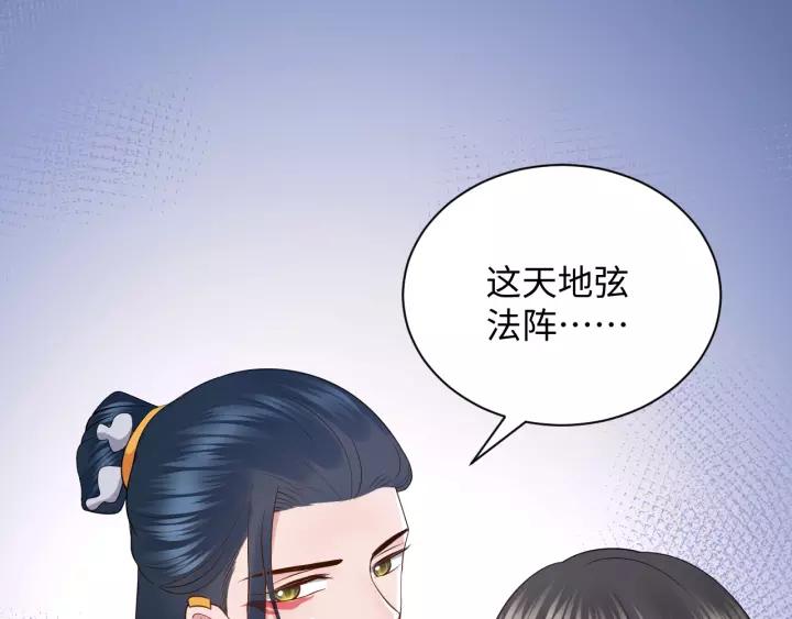 妖尊非要对我负责 - 第47话 凤凰之力共鸣 - 第79张图
