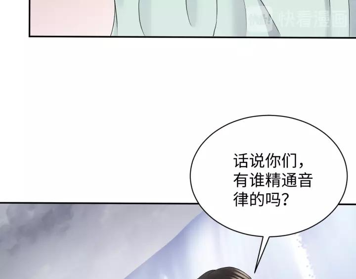 妖尊非要对我负责 - 第47话 凤凰之力共鸣 - 第22张图