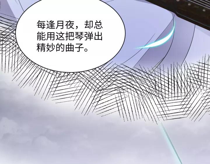 妖尊非要对我负责 - 第47话 凤凰之力共鸣 - 第39张图