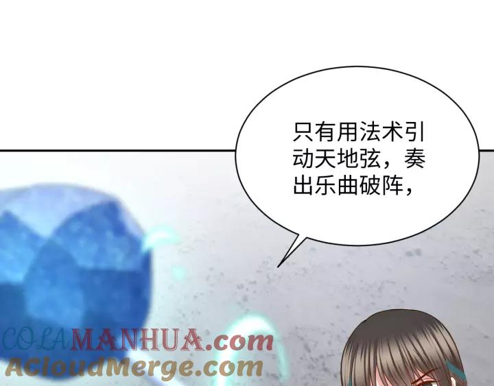 妖尊非要对我负责 - 第47话 凤凰之力共鸣 - 第17张图