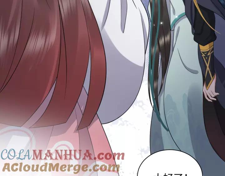 妖尊非要对我负责 - 第47话 凤凰之力共鸣 - 第85张图