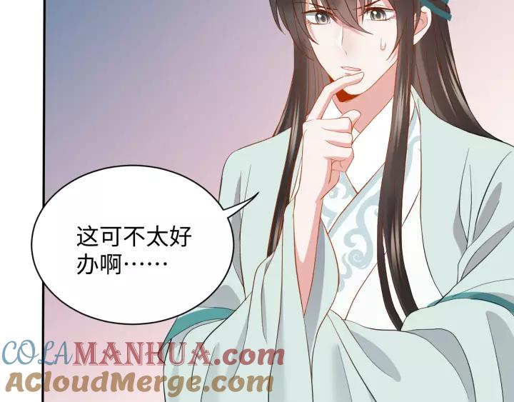 妖尊非要对我负责 - 第47话 凤凰之力共鸣 - 第21张图