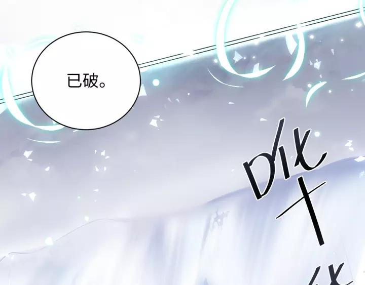 妖尊非要对我负责 - 第47话 凤凰之力共鸣 - 第82张图