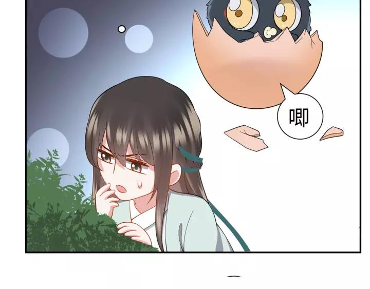 妖尊非要对我负责 - 第47话 凤凰之力共鸣 - 第122张图