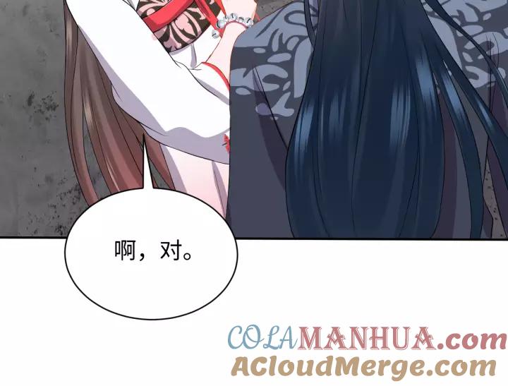 妖尊非要对我负责 - 第47话 凤凰之力共鸣 - 第33张图