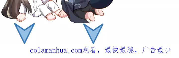 妖尊非要对我负责 - 第47话 凤凰之力共鸣 - 第127张图