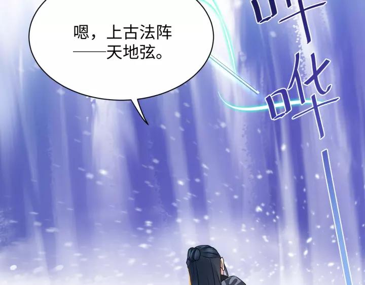 妖尊非要对我负责 - 第47话 凤凰之力共鸣 - 第15张图