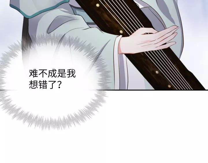 妖尊非要对我负责 - 第47话 凤凰之力共鸣 - 第54张图