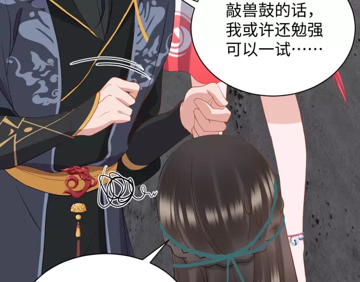 妖尊非要对我负责 - 第47话 凤凰之力共鸣 - 第27张图