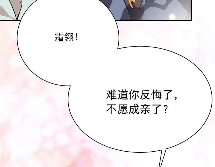 妖尊非要对我负责 - 第3话 不许再离开我！ - 第28张图