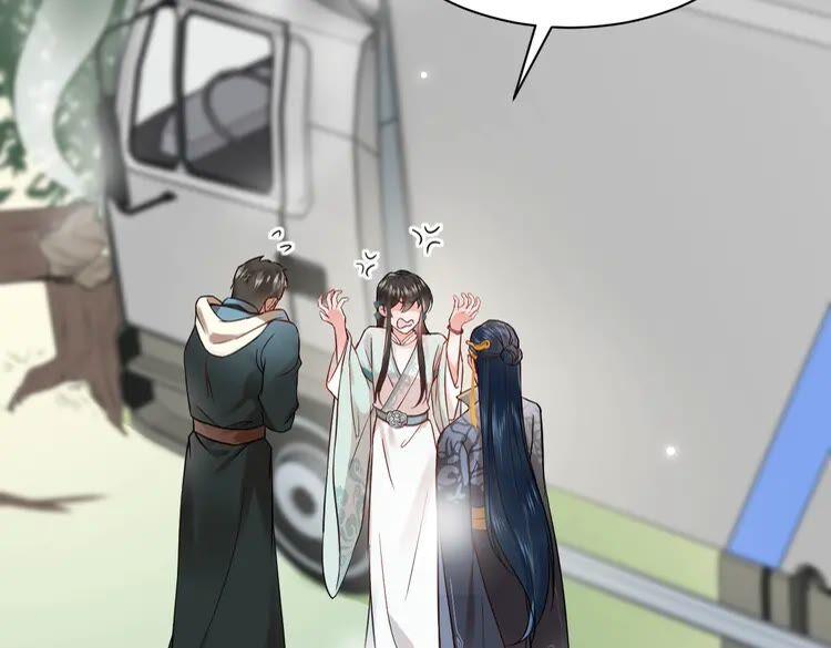 妖尊非要对我负责 - 第3话 不许再离开我！ - 第22张图