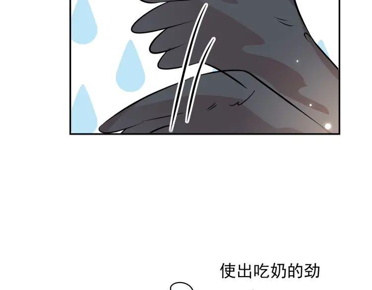 妖尊非要对我负责 - 第3话 不许再离开我！ - 第106张图