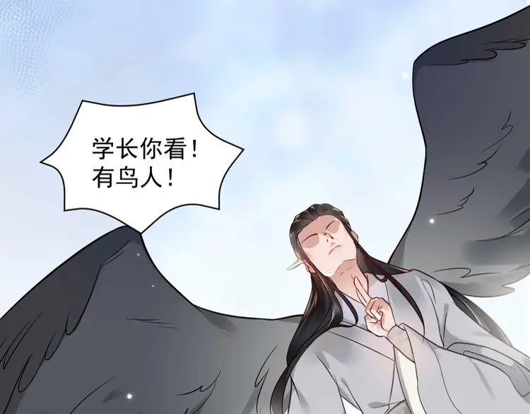 妖尊非要对我负责 - 第3话 不许再离开我！ - 第50张图