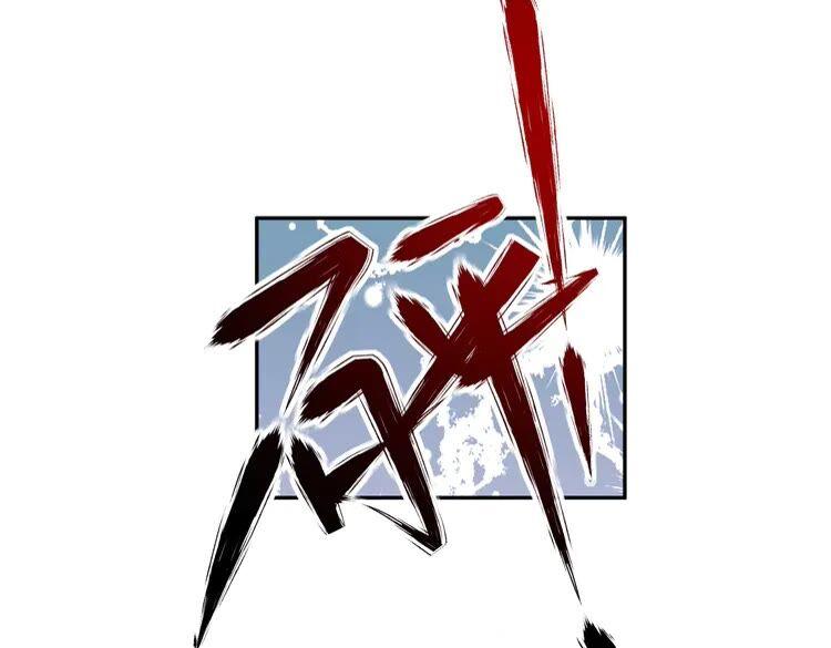 妖尊非要对我负责 - 第3话 不许再离开我！ - 第15张图