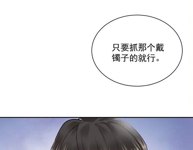 妖尊非要对我负责 - 第3话 不许再离开我！ - 第56张图