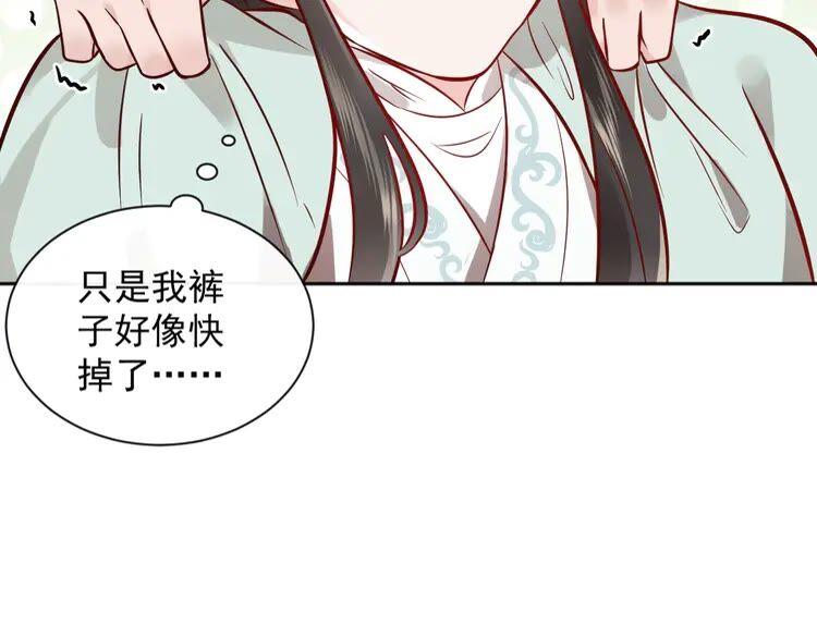 妖尊非要对我负责 - 第3话 不许再离开我！ - 第110张图