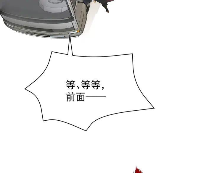 妖尊非要对我负责 - 第3话 不许再离开我！ - 第14张图