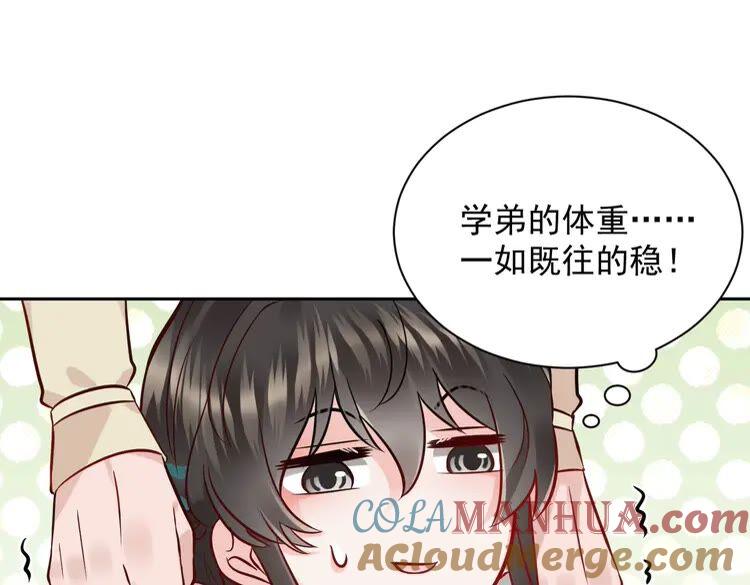 妖尊非要对我负责 - 第3话 不许再离开我！ - 第109张图