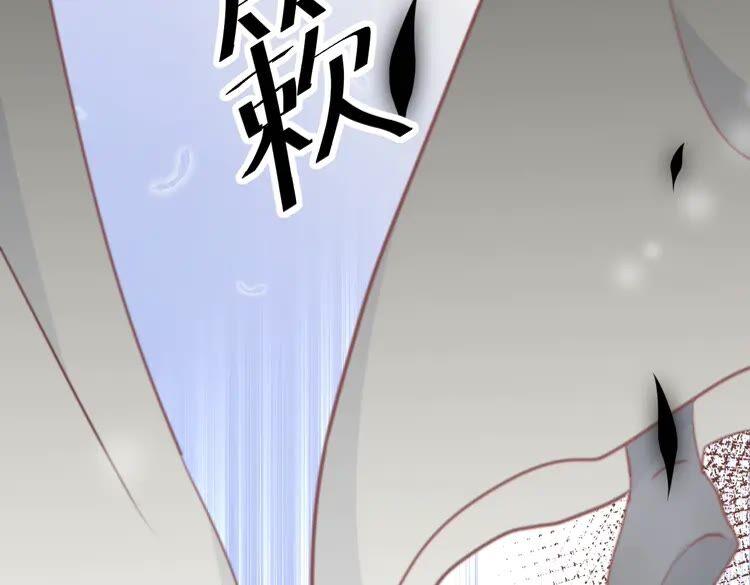 妖尊非要对我负责 - 第3话 不许再离开我！ - 第44张图