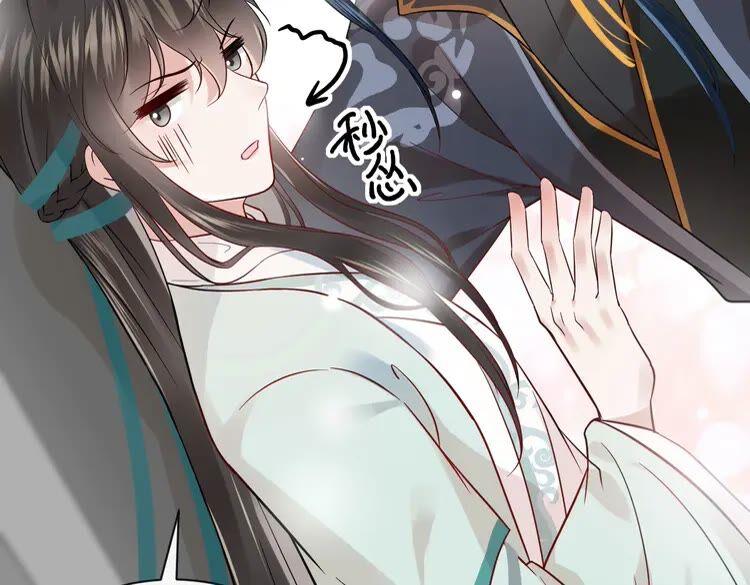 妖尊非要对我负责 - 第3话 不许再离开我！ - 第30张图