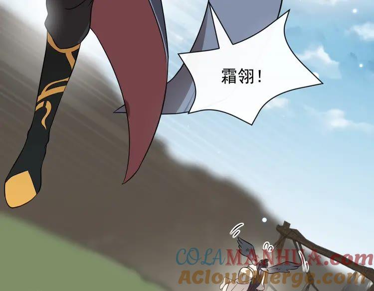 妖尊非要对我负责 - 第3话 不许再离开我！ - 第113张图