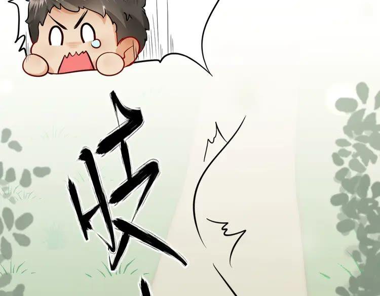 妖尊非要对我负责 - 第3话 不许再离开我！ - 第11张图