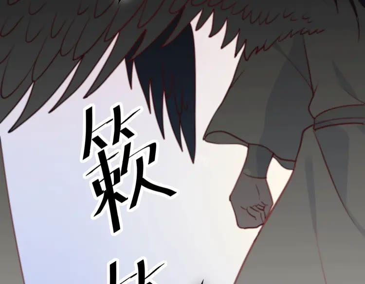 妖尊非要对我负责 - 第3话 不许再离开我！ - 第43张图