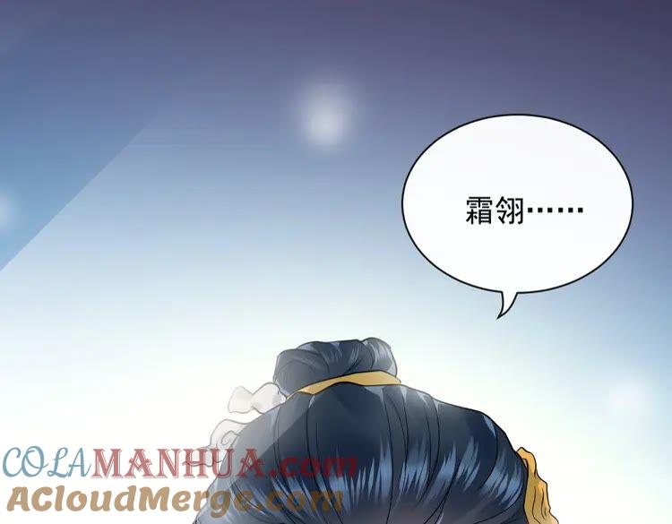 妖尊非要对我负责 - 第3话 不许再离开我！ - 第5张图