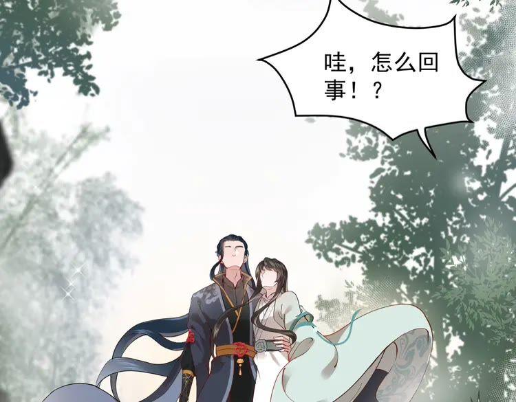 妖尊非要对我负责 - 第3话 不许再离开我！ - 第47张图