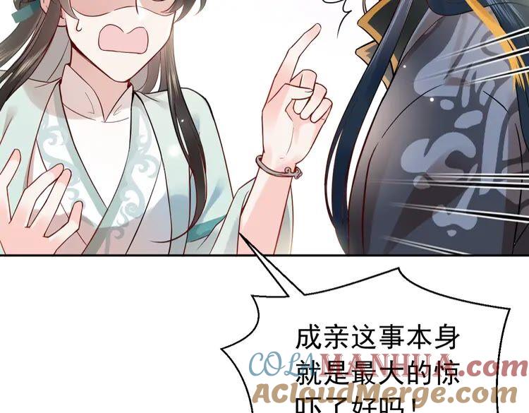 妖尊非要对我负责 - 第3话 不许再离开我！ - 第25张图