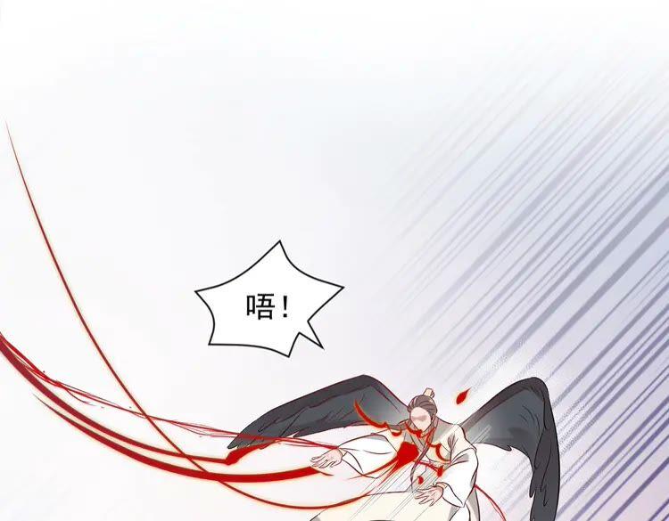 妖尊非要对我负责 - 第3话 不许再离开我！ - 第119张图