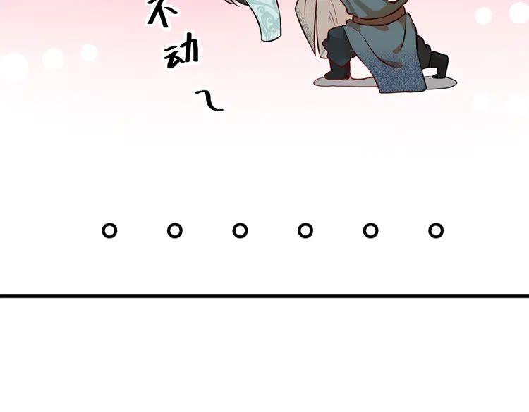 妖尊非要对我负责 - 第3话 不许再离开我！ - 第108张图