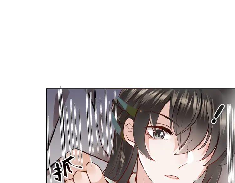 妖尊非要对我负责 - 第3话 不许再离开我！ - 第92张图