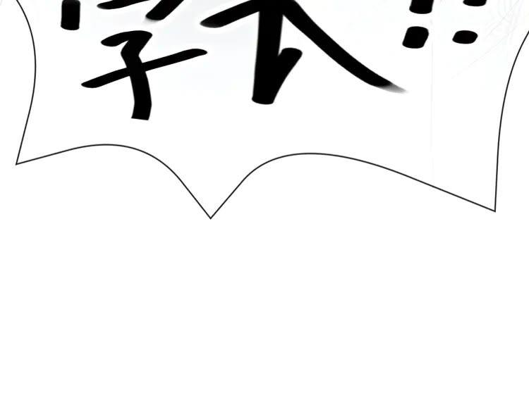 妖尊非要对我负责 - 第3话 不许再离开我！ - 第102张图