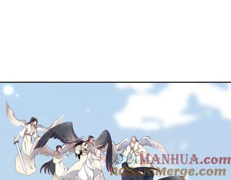 妖尊非要对我负责 - 第3话 不许再离开我！ - 第65张图