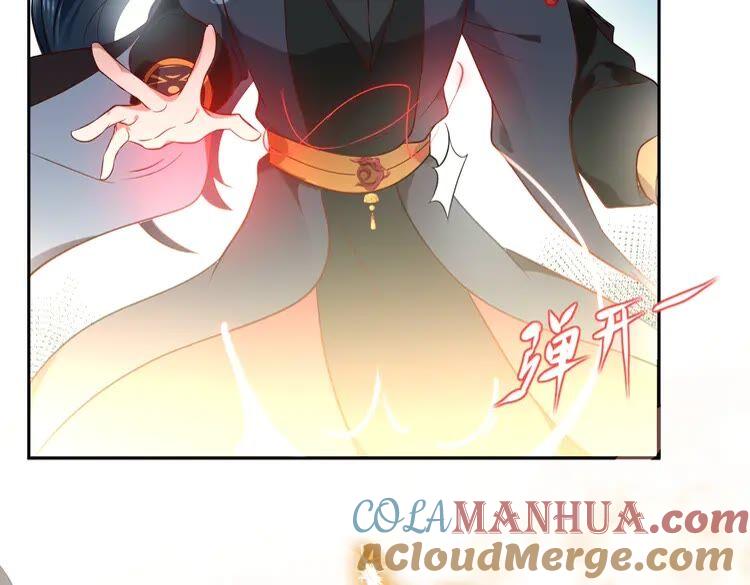 妖尊非要对我负责 - 第3话 不许再离开我！ - 第165张图