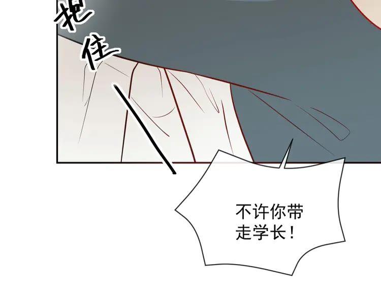 妖尊非要对我负责 - 第3话 不许再离开我！ - 第104张图