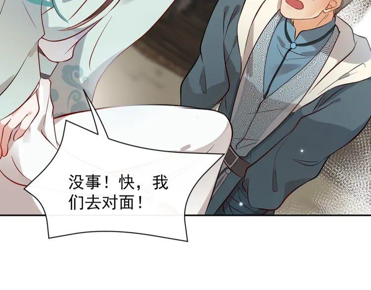 妖尊非要对我负责 - 第3话 不许再离开我！ - 第123张图