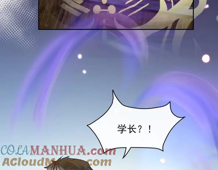 妖尊非要对我负责 - 第3话 不许再离开我！ - 第133张图