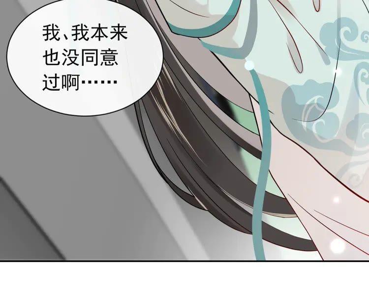 妖尊非要对我负责 - 第3话 不许再离开我！ - 第31张图